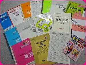 高校入門/問題集/地理B/現代社会/生物基礎/古典/古文/英語/数学I/歴史他色々まとめてセット！！中学受験/高校入試/高校テスト勉強に！中古