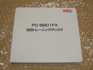●NEC PC-9801FX 98トレーニングディスク PC-98シリーズ