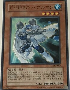 遊戯王 ジャンク ノーマル 効果モンスター 1枚 E・HERO バブルマン EE04