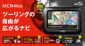 ◆◇　ユピテル　バイク用ナビ　MCN46si　本体　◇◆
