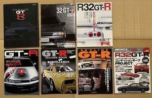 最終出品　GT-R R32 ハイパーレブ スカイライン メンテナンス関係　オーナーズブック