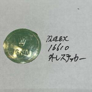 ロレックス　16610 裏蓋ステッカー　ROLEX sticker 取り外し分