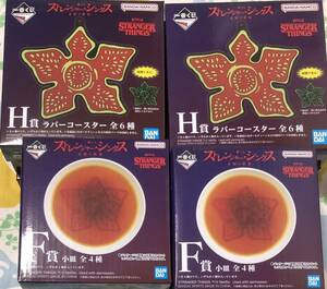 一番くじ　ストレンジャー・シングス　F賞　H賞　G賞　小皿　ラバーコースター　タオル　19個セット　未開封