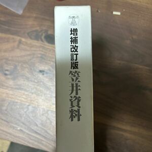 日本女性の外性器　統計学的形態論　増補改訂版　日本性科学大系Ⅴ　笠井資料　笠井寛司　松本清一