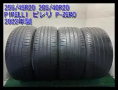 255/45R20 285/40R20 PIRELLI ピレリ P-ZERO