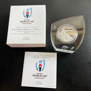 【未使用品】ラグビーワールドカップ2019日本大会記念 千円銀貨幣プルーフ貨幣セット　箱付き★27