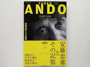 安藤忠雄 サイン入 / 安藤忠雄とその記憶　Tadao Ando signed