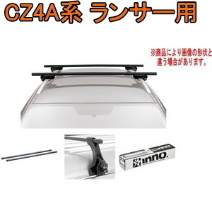 送料無料！INNO キャリアセット スクエアベース ミツビシ CZ4A系 ランサー用 【INSUT/K857/INB127】