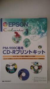 エプソンPM-900C専用CD-Rプリントキット 型番PMCDRKIT1 開封済み未使用品