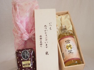 贈り物いつもありがとう木箱と珈琲豆セットオススメ珈琲豆(特注ブレンド200g)深野酒造 本格麦焼酎 信天望麦芽芳醇23° (熊本県) 720ml