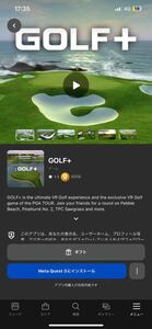 GOLF+ VR ギフト券　vr meta quest3 quest2 oculus