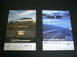 CL アコード ワゴン 広告 2003年　検：ポスター カタログ