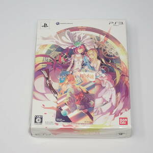 未開封品 バンダイナムコゲームス 時と永遠～トキトワ～ LIMITED EDITION 特典付き PS3