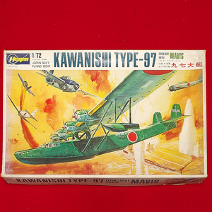 旧日本軍 大型飛行機 HASEGAWA 1/72 KAWANISHI TYPE-97 九七大艇 未組立 デッドストック