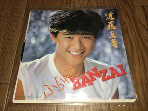 ■EPレコード 近藤真彦「ふられてBANZAI / スニーカーぶるーす」■