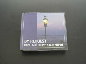 【CD】　バイ　リクエスト　デビッド・マシューズ＆N.Y.フレンズ　2枚組　The CD club　2001年　送料無料