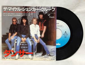 7’’【ROCK/HR/80