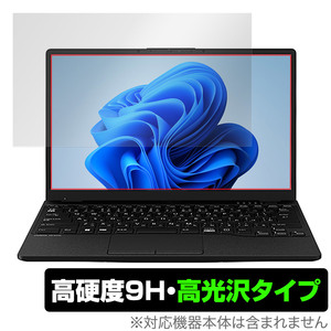 LIFEBOOK UHシリーズ UH90/G2 / UH-X/G2 / WU-X/G2 / WU2/G2 / WU4/G2 保護 フィルム OverLay 9H Brilliant 9H 高硬度 透明 高光沢