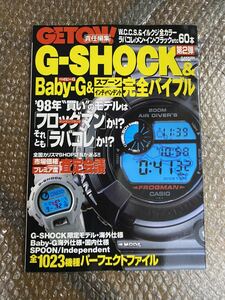 希少・レア「GETON!／G-SHOCK第２弾&Baby-G&スプーン・インディペンデント、完全バイブル／1998年発行」 