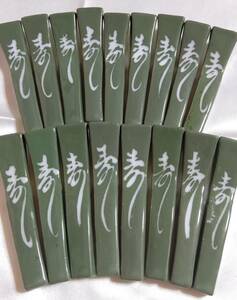 17個　箸置き　寿し　まとめて　昭和レトロ　寿司　緑　陶器　たくさん　中古品