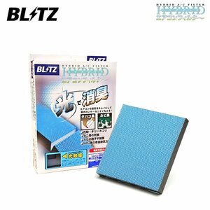 BLITZ ブリッツ ハイブリッド エアコンフィルター レクサス IS250 GSE20 H17.9～ 4GR-FSE FR 18737