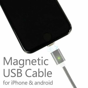 マグネット式 USBケーブル グレー 1m 充電 データ通信 スマートフォン iPhone Android アイフォン アンドロイド スマホ タブレット