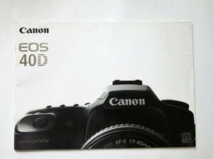 【カタログのみ】 Canon EOS 40D カタログ（2007年12月）