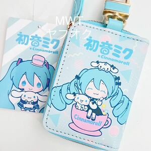 2441979ブルー　キーケース　初音ミク　シナモロール　レディース　メンズ　ファッション　バッグ　ポーチ　財布　サンリオ　キーリングMWT