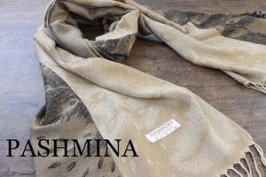 新品 中薄手【パシュミナ Pashmina】フェザー柄 羽根 ベージュ系バイカラー BEIGE 大判 ストール カシミア100% Cashmere 