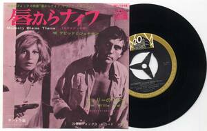 シングル☆唇からナイフ/デビッドとジョナサン(良品/JET-1698！)☆Modesty Blaise Theme/DAVID AND JONATHAN/20世紀FOX/モニカ・ビッティ