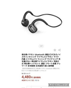 骨伝導 イヤホン Bluetooth 耳掛け式 CVC8.0ノイズキャンセリング ワイヤレスイヤホン　ブルートゥース 自動ペアリング 軽量