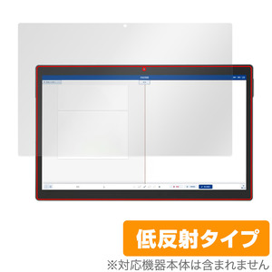 Z会専用タブレット (第2世代) Z0IC1 保護フィルム OverLay Plus Z会専用タブレット用フィルム 液晶保護 アンチグレア 反射防止 指紋防止