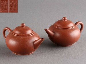 【K】煎茶道具 時代 唐物 朱泥 紫砂 荊渓恵孟臣製 急須 一対 うぶだし品 e659