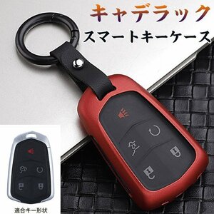 Cadillac キーケース キャデラック スマートキーケース キーカバー キーホルダー 亜鉛合金 リモコン用 鍵を保護 ☆4色 DLY844