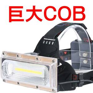 ① LED ヘッドライト 充電池 充電式 明るい 登山 釣り 夜釣り キャンプ アウトドア 防災 災害 非常用 懐中電灯 ワークライト 巨大COB 単品