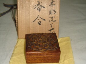 茶道具　天然木製香合　彫師哲弐作　木彫沈丁花香合　骨董　美品！！