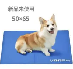 VOOPH ペット  犬用 クールマット 猫用 冷感マット 小型犬用