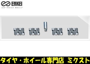 送料無料 ENKEI (品番:KIT-MB-C) ボルトキット[クロームタイプ] 2面幅17mm M12×1.5(22mm)×20本 + A-52×1個 (ハブリング無し)