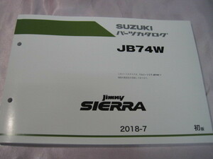 ♪クリックポスト　新型　ジムニーシエラ　JB74W型　パーツリスト　（新品）（060416）