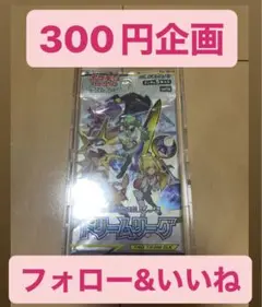 300円企画　ドリームリーグ