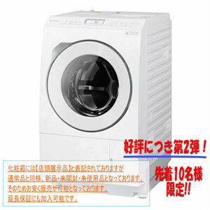 [新品・未開封・訳あり品] □●洗濯機 パナソニック NA-LX125BR