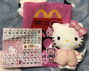 50周年 ハローキティ ピンクリボン ぬいぐるみ マスコット ハッピーセット マクドナルド