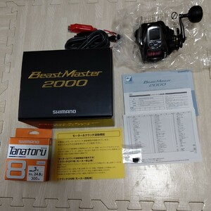シマノ 22 ビーストマスター2000 右ハンドル　新品未使用 (SHIMANO) 電動リール（BeastMaster）電動ジギング対応　