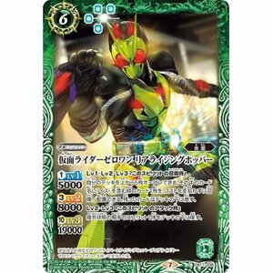 ☆新品未使用☆バトルスピリッツ　仮面ライダーゼロワンリアライジングホッパー　CB17-038・C・1枚