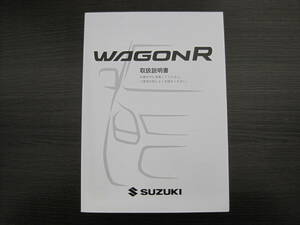 送料350円◆スズキ 純正 ワゴンＲ スティングレー MH34S MH44S 取扱説明書 取説 平成24年 印刷2012年12月 99011-72N10◆M0179M