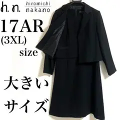 hiromichi nakano ✨美品　大きいサイズ フォーマル セットアップ