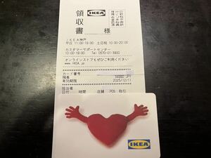 IKEAリターンカード 34,990円分　2025/12/11まで