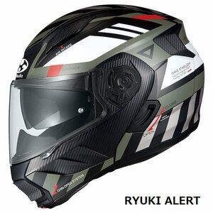OGKカブト システムヘルメット RYUKI ALERT(リュウキ アラート) フラットカーキグレー L(59-60cm) OGK4966094609641