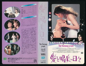 ■VHS★愛と喝采の日々★1977アメリカ映画★出演：シャーリー・マクレーン■ 