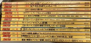 ■■カミオン1990年12冊セット トラッカーマガジン■■